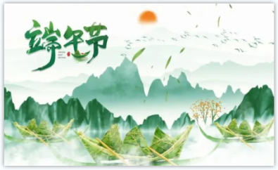 Z天津蒸煮袋廠家祝各位商友端午安康！