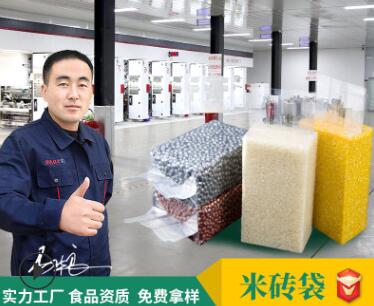 真空包裝袋廠(chǎng)家定做